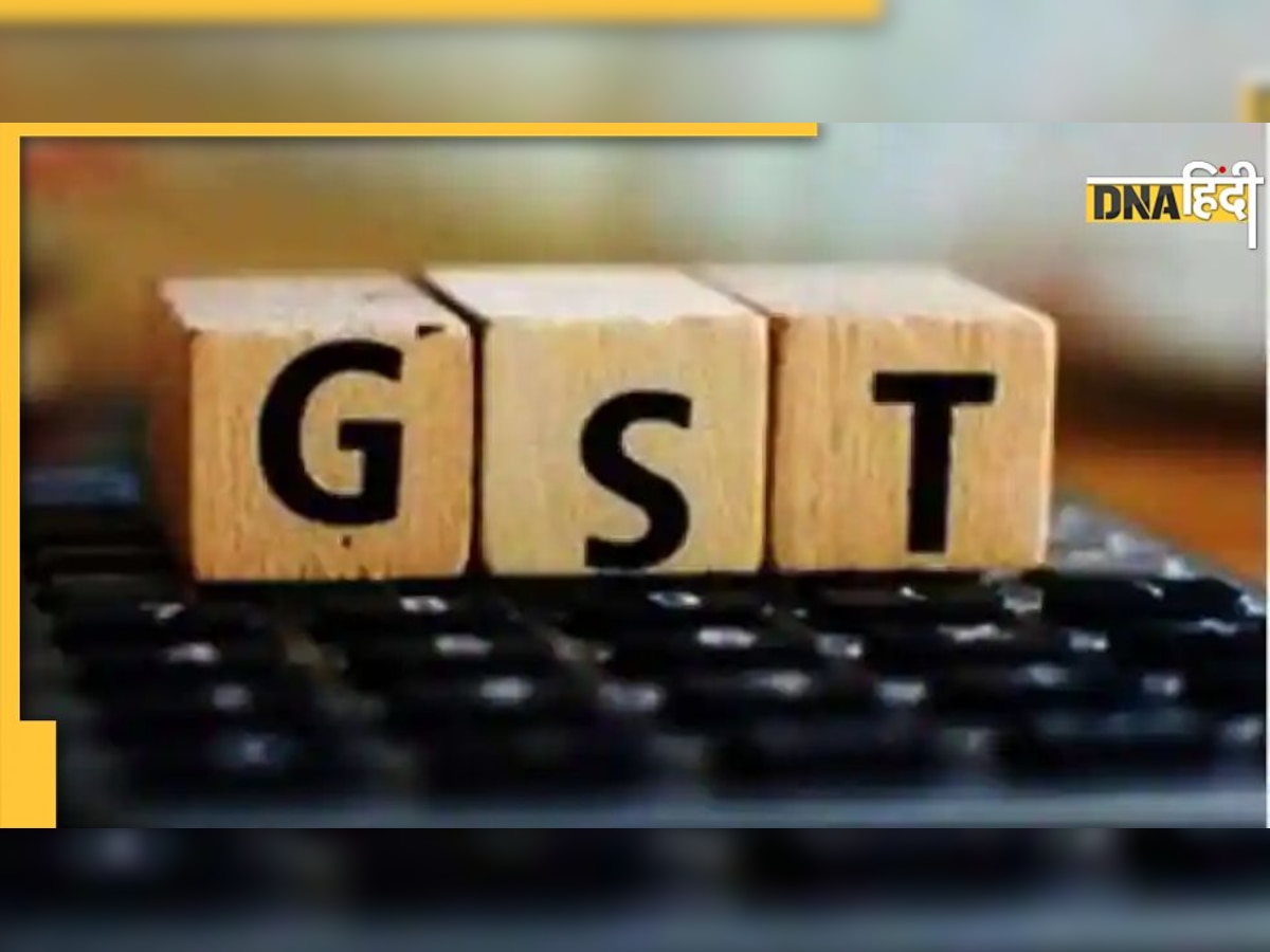 GST Update: धार्मिक ट्रस्टों और सरायों पर नहीं लगेगा जीएसटी, केंद्र ने Fake News पर दी सफाई