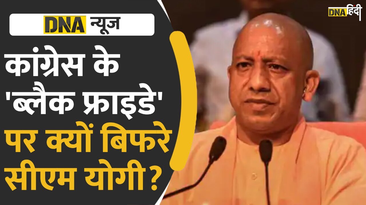 Video: कांग्रेस के प्रदर्शन पर क्यों बिफरे सीएम योगी? क्यों कहा ये राम भक्तों का अपमान है