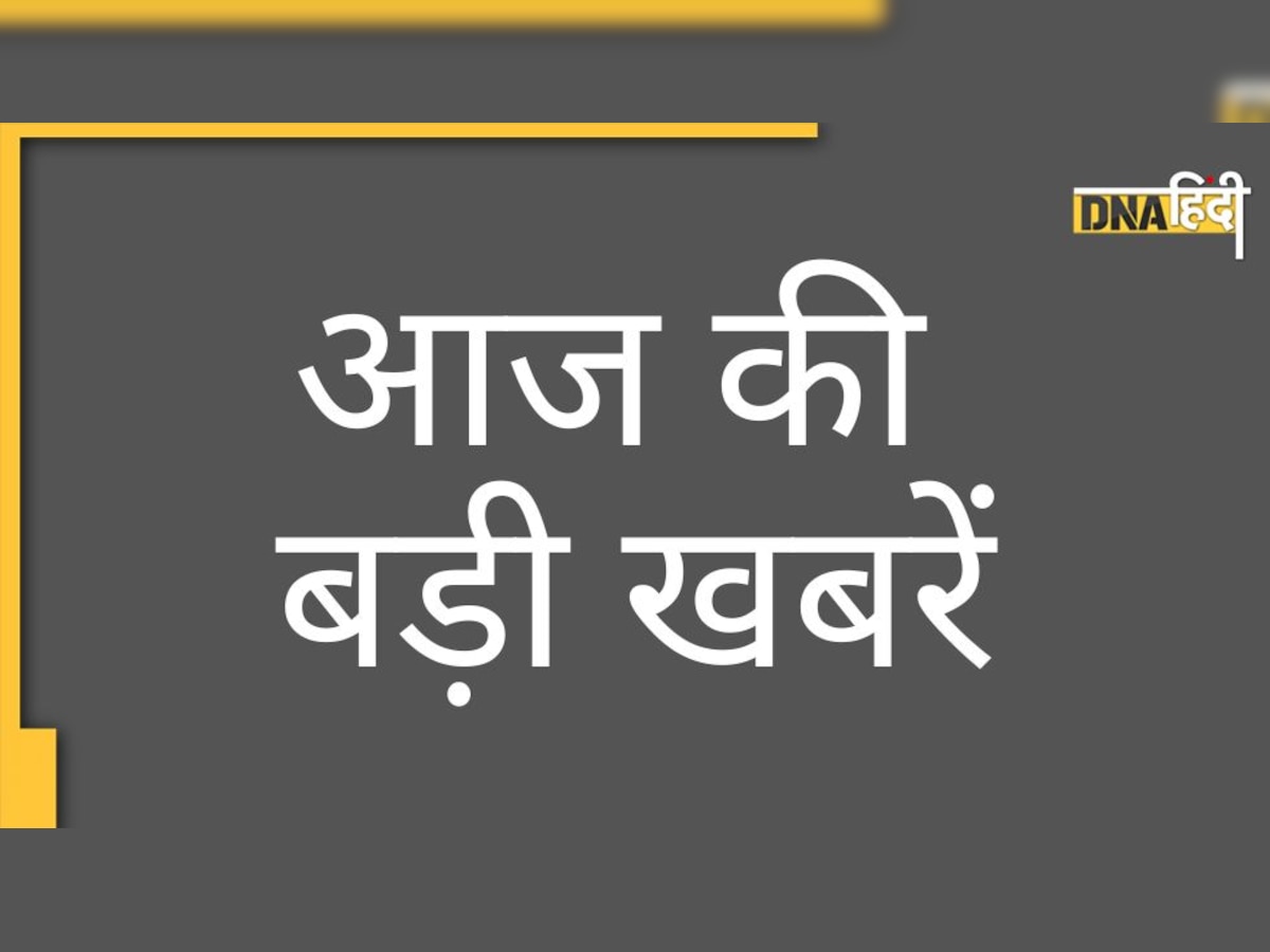 Top News Today: उपराष्ट्रपति चुनाव से कॉमनवेल्थ गेम्स के मेडल्स तक, इन खबरों पर आज रहेगी देश की नजर