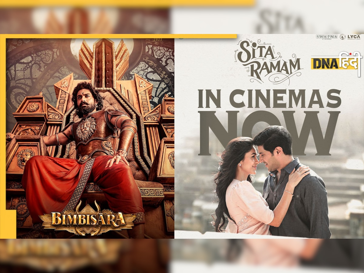 Box office collection: Bimbisara और Sita Ramam का शानदार आगाज, जानिए किस फिल्म ने की कितनी कमाई