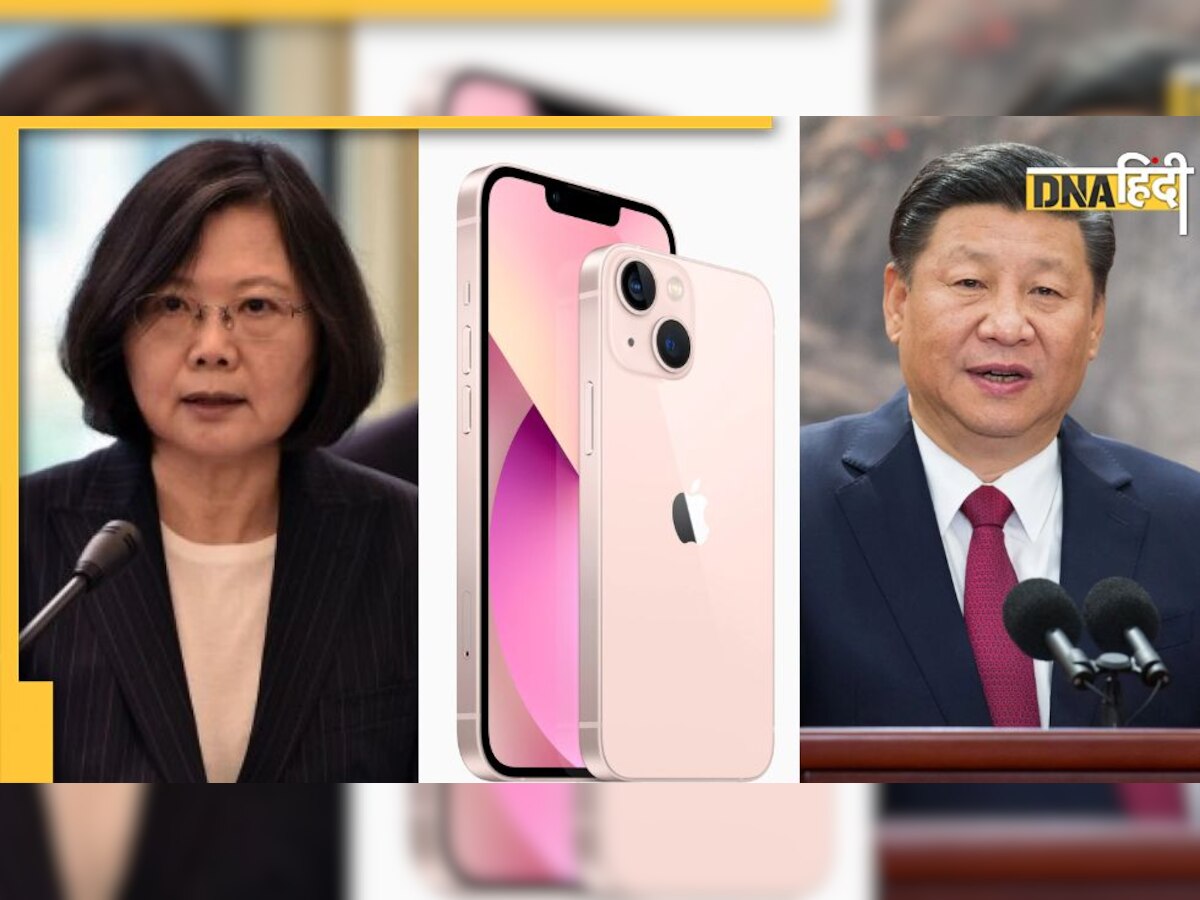 China Vs Taiwan: चीन और ताइवान के टकराव से Apple में खौफ? बिजनेस बचाने के लिए किया ये बड़ा फैसला