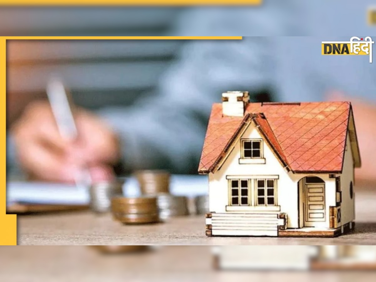 Home Loan Interest Rate: आरबीआई रेपो रेट ��इजाफे के 24 घंटे बाद इन बैंकों ने बढ़ाई ईएमआई 