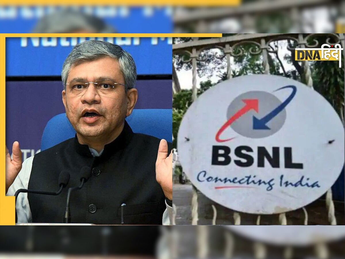 BSNL Employees Warning: "कामचोरी छोड़ो वरना रिटायर होकर घर बैठो" बीएसएनएल कर्मचारियों को केंद्रीय मंत्री ने दी चेता�वनी