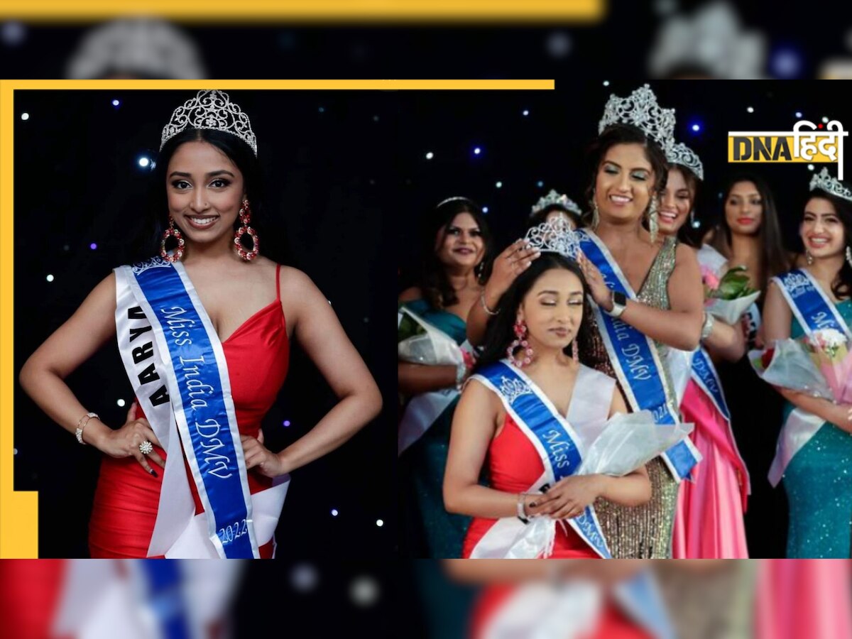 Miss India USA: महज 18 साल की उम्र में Aarya Walvekar ने जीता ये खिताब, फिल्मों में करना चाहती हैं काम