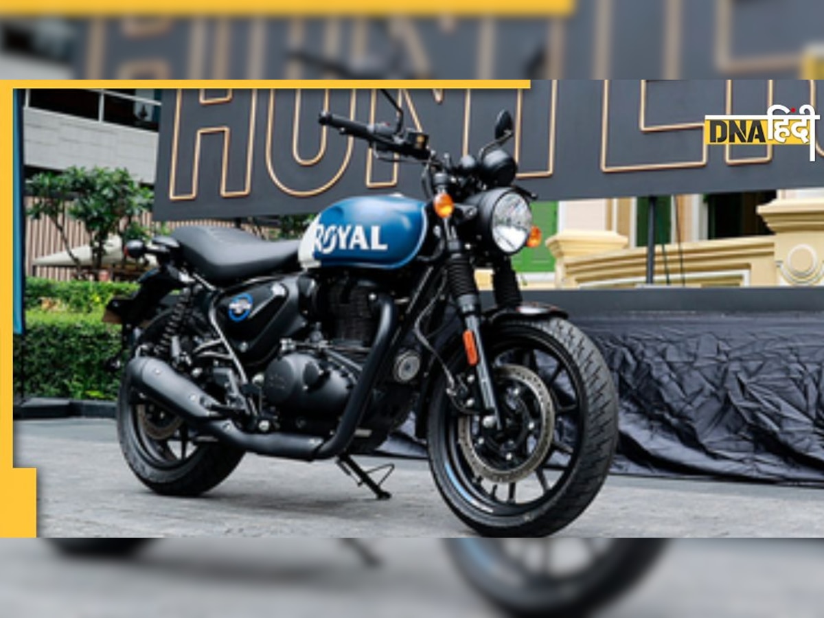 Royal Enfield 350 Hunter: लॉन्च हुई नई शानदार रॉयल इनफील्ड हंटर, कीमत सुन रह जाएंगे दंग, यहां जानें बाइक के फीचर्स