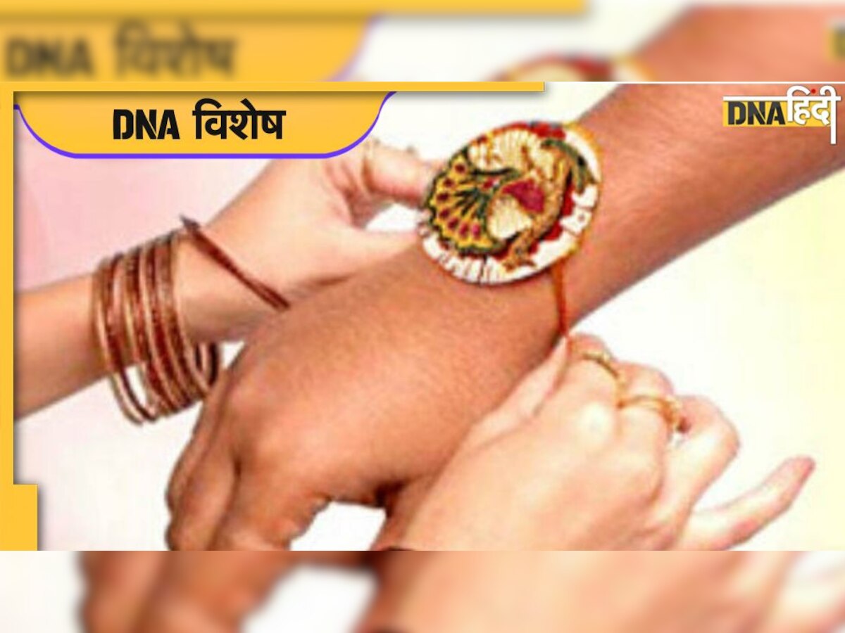 Raksha Bandhan 2022: जब पत्नी ने पति को बांधी थी राखी, पढ़ें रक्षा बंधन की ये कहानी