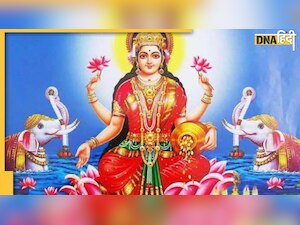 Varalakshmi Vrat 2022: सावन के अंतिम दिन यानी 10 अगस्त को करें माता लक्ष्मी की पूजा, जानिए शुभ मुहूर्त और महत्व