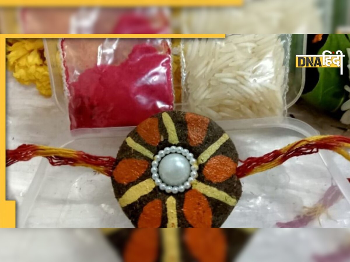 Raksha Bandhan: विदेश भेजी जाएंगी गाय के गोबर से बनी 60 हजार राखियां, जानें क्या ह�ै खास