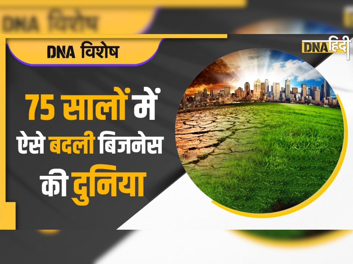 Independence Day 2022: वो 10 दिन जिन्होंने बदल दी भारत के कारोबार की दुनिया
