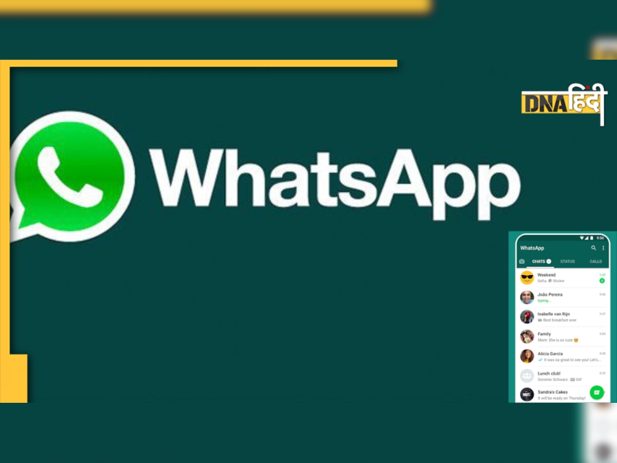 Whatsapp ने सेटिंग में किया बड़ा बदलाव, अब दो दिन के भीतर कभी भी कर सकेंगे मैसेज डिलीट