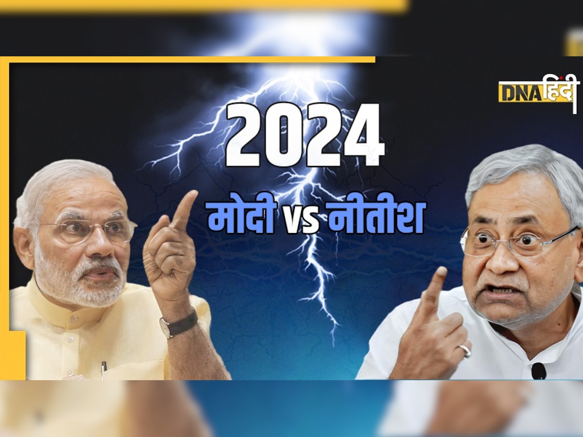 Bihar Political Crisis: क्या नीतीश के नेतृत्व में 2024 में बीजेपी को सत्ता से बाहर करेंगे विपक्षी दल?