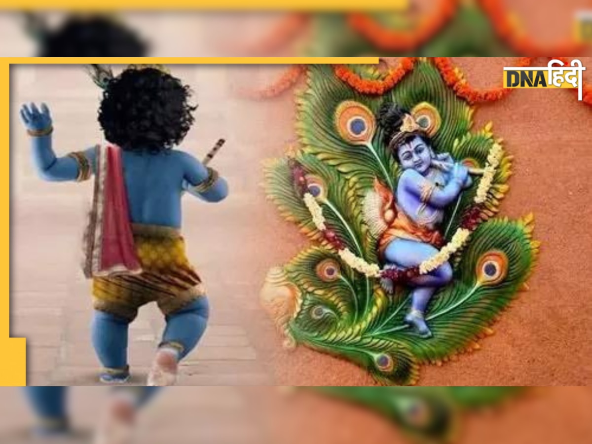 Krishna Janmashtami 2022 Date: 18 या 19 अगस्त, जानिए किस दिन मनेगी जन्माष्टमी, क्या है व्रत की सही डेट