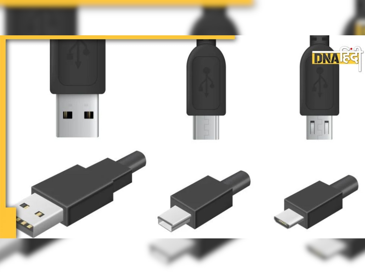 Universal Charger Rule: अब नहीं चलेगी Tech Companies की मनमानी, केवल दो तरह के चार्जर ही होंगे प्रयोग