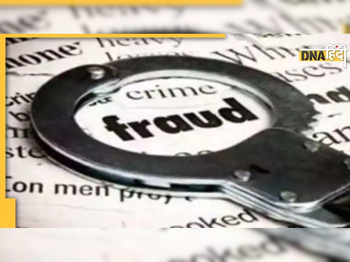 Digital Loan Fraud: डिजिटल लोन फ्रॉड का मिला नेपाल कनेक्शन, मुंबई पुलिस ने बताया कैसे चल रहा पूरा गोरखधंधा