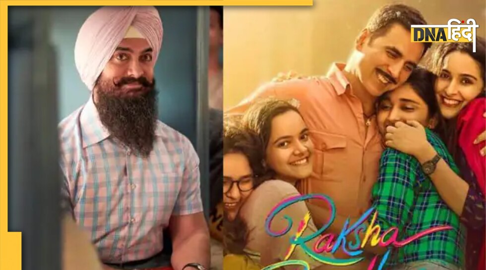 Laal Singh Chaddha या फिर Raksha Bandhan किस फिल्म को लोगों ने बताया ...