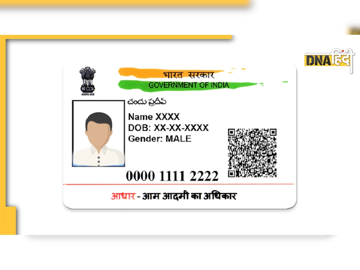 Aadhar Update: बिना एड्रेस प्रूफ के भी आप बदल सकते हैं अपना पता, अपनाएं ये टिप्स