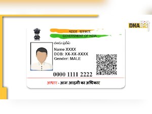 Aadhar Update: बिना एड्रेस प्रूफ के भी आप बदल सकते हैं अपना पता, अपनाएं ये टिप्स