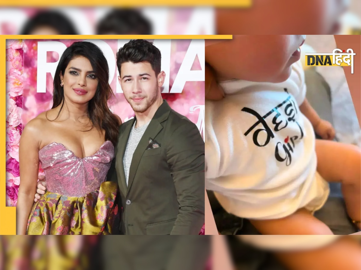 Priyanka Chopra की बेटी हैं काफी क्यूट, एक्ट्रेस ने फैंस को दिखा दिया Malti Marie का चेहरा