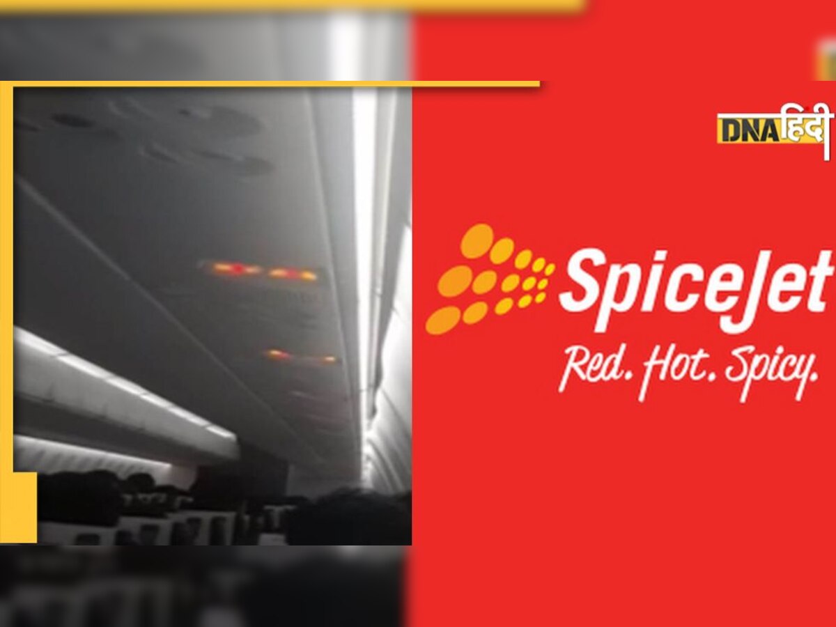 Leakage in Spicejet Flight: स्पाइसजेट की फ्लाइट में टिप-टिप बरसा पानी तो दहशत में आए यात्री, विमान की हुई हार्ड लैंडिंग