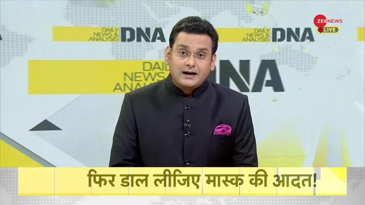 Video: दिल्ली में बढ़े कोरोना के मामले, मास्क मजबूरी नहीं, बेहद जरूरी है