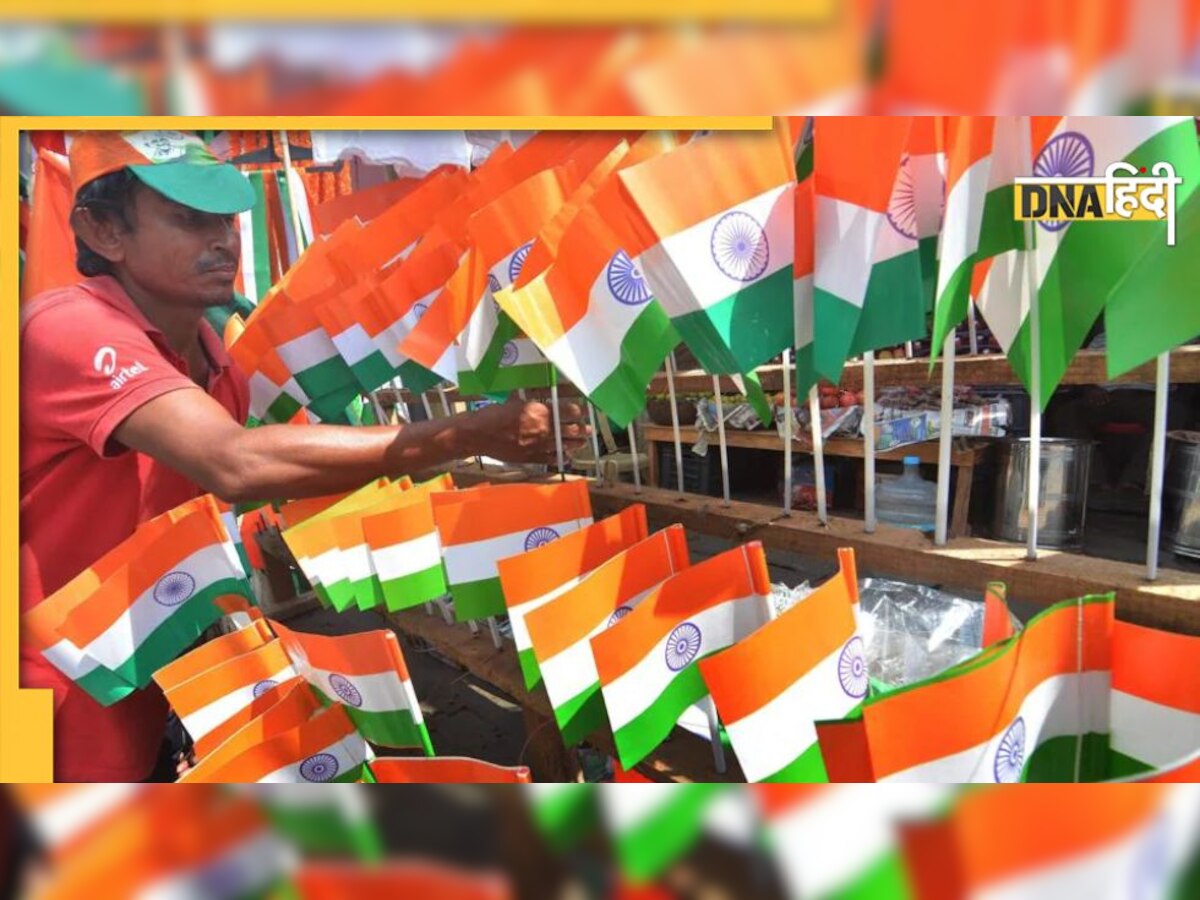 Har Ghar Tiranga: भारतीय डाक ने बनाया कीर्तिमान, 10 दिन में बेचे 1 करोड़ से ज्यादा तिरंगे