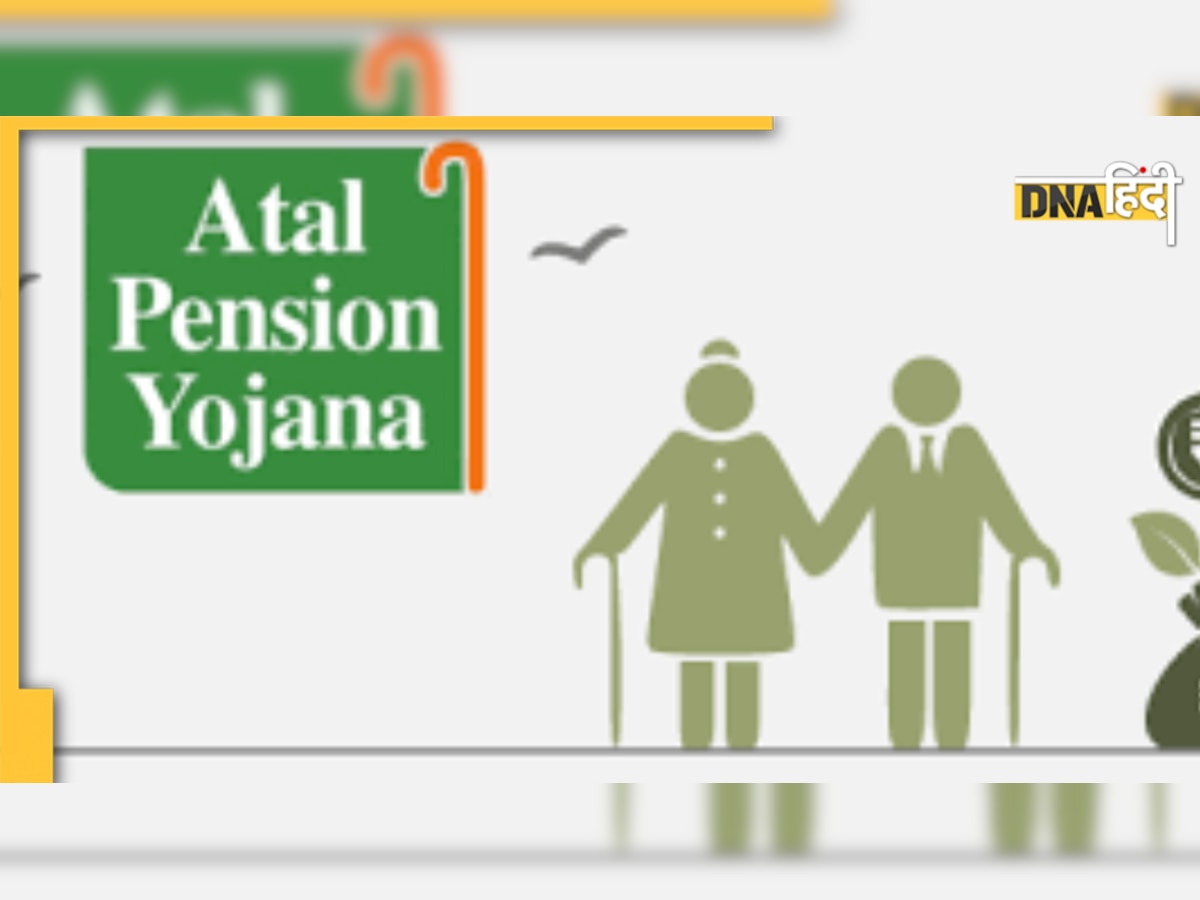 Atal Pension Yojana New Rules: 1 अक्टूबर से नियमों में होगा �बड़ा बदलाव, जानिए क्या बदलेगा