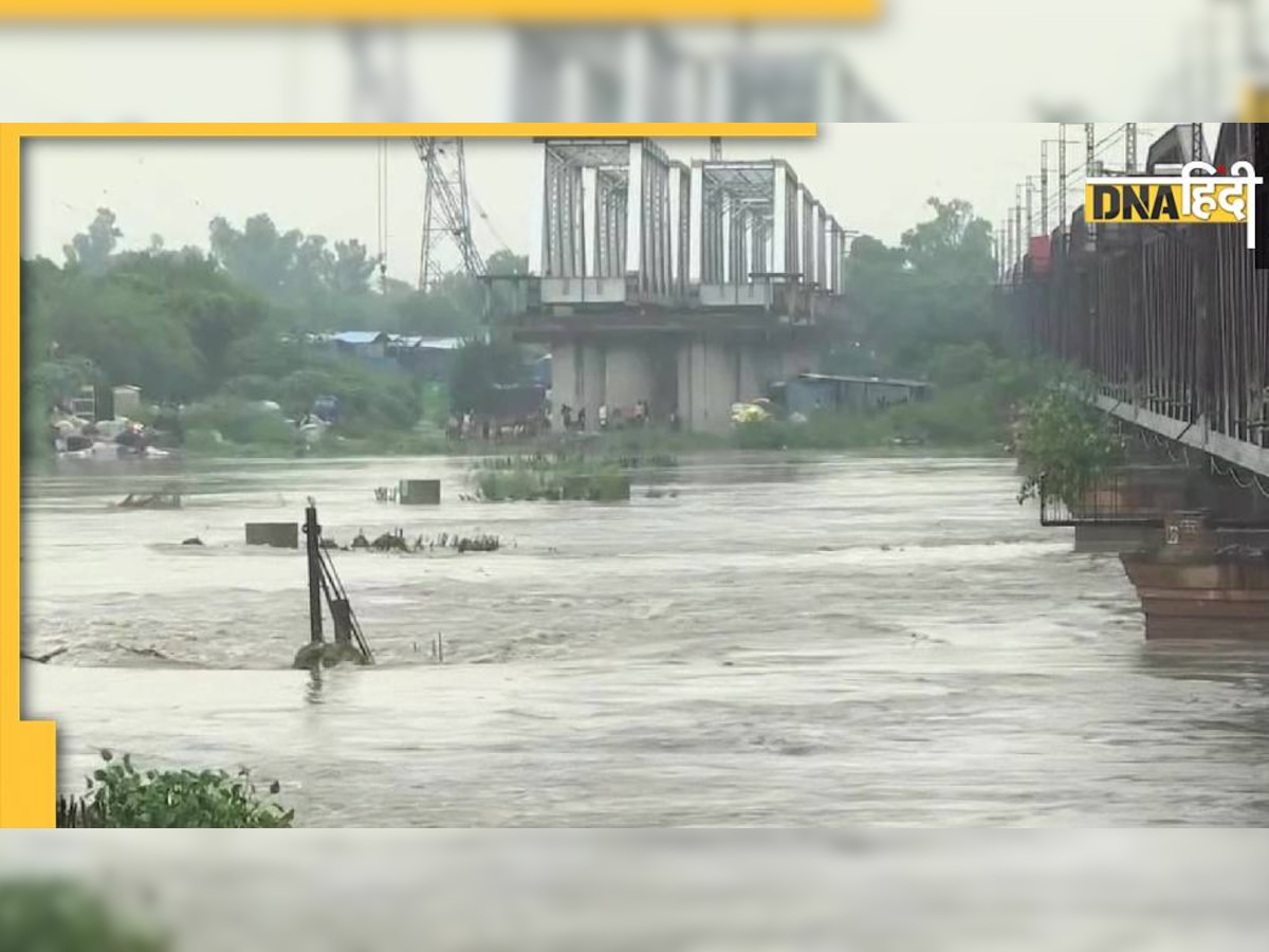 Yamuna: डेढ़ महीना पहले 57 साल के निचले स्तर पर थी यमुना, आज छुआ 205 मीटर का डेंजर लेवल, अलर्ट जारी