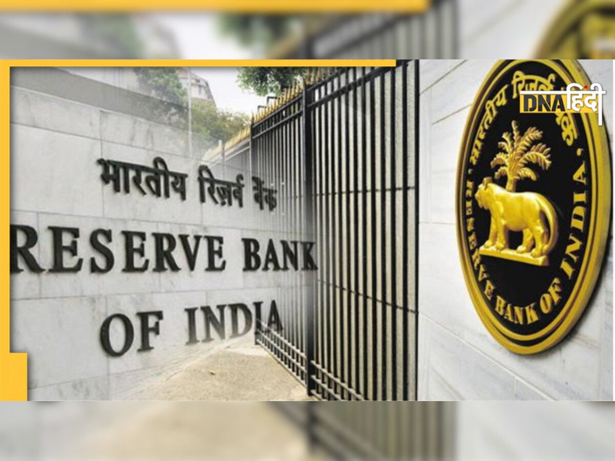 RBI New Circular on Loan: लोन रिकवरी के लिए तंग नहीं कर सकेंगे एजेंट, जानिए पूरा मामला