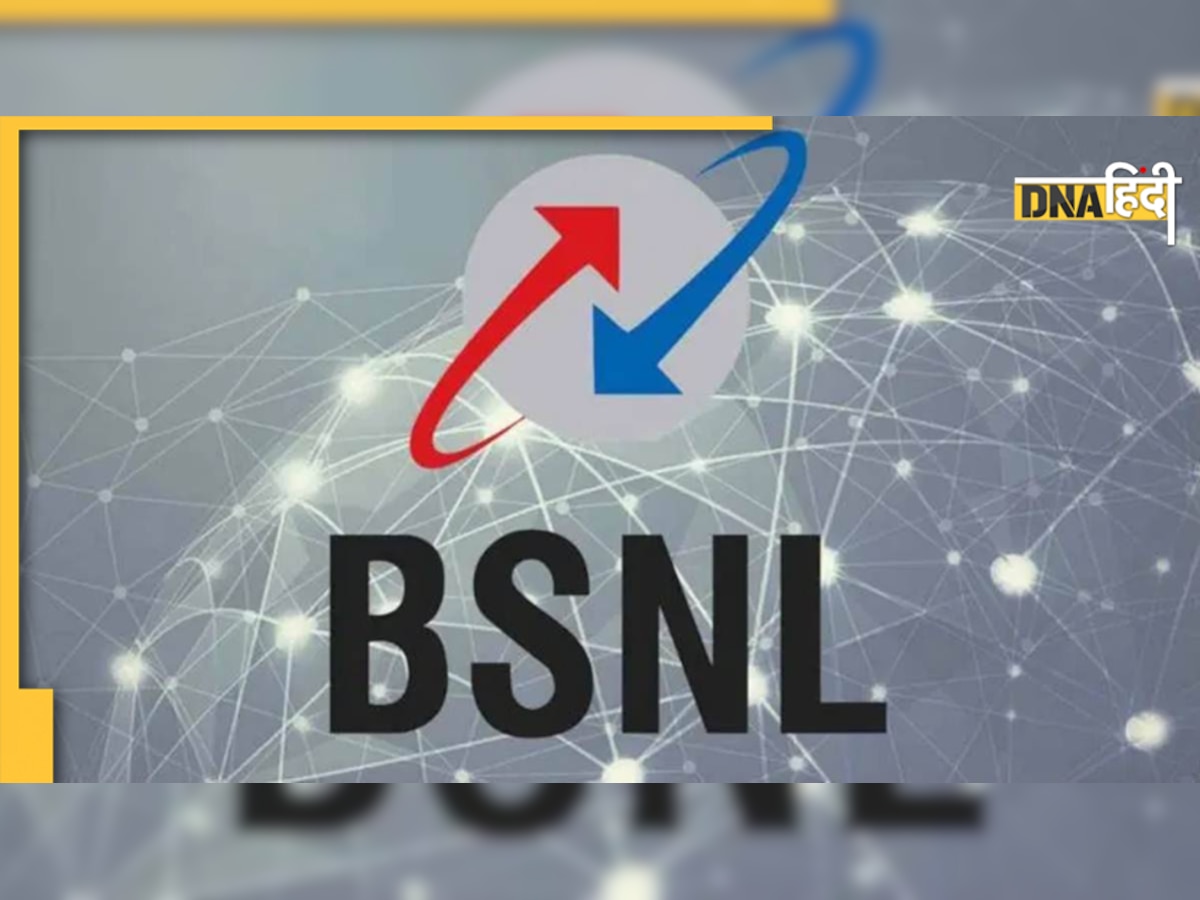 BSNL Recruitment 2022: बीएसएनएल में बिना परीक्षा के नौकरी पाएं, यहां जानिए वेतन और चयन प्रक्रिया