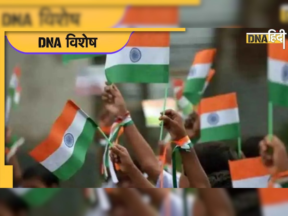 Independence day 2022: क्यों पाकिस्ता�न के एक दिन बाद भारत मनाता है स्वतंत्रता दिवस, जानें वजह