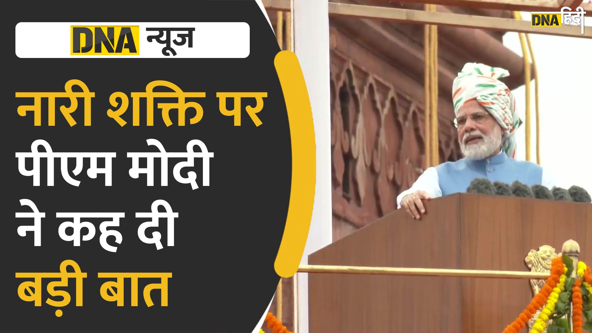 Video : नारी शक्ति के लिए पीएम मोदी का बड़ा संदेश