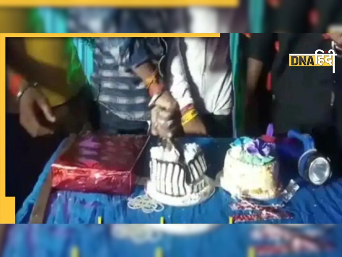 Video: गर्लफ्रेंड ने तोड़ा दिल, लवर ने पिस्तौल से केक काटकर मनाई ब्रेकअप पार्टी