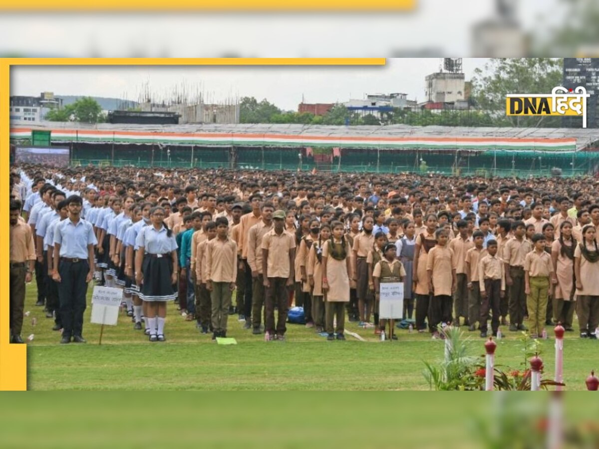 1 करोड़ बच्चों ने साथ मिलकर गाया राष्ट्रगान, बनाया वर्ल्ड रिकॉर्ड