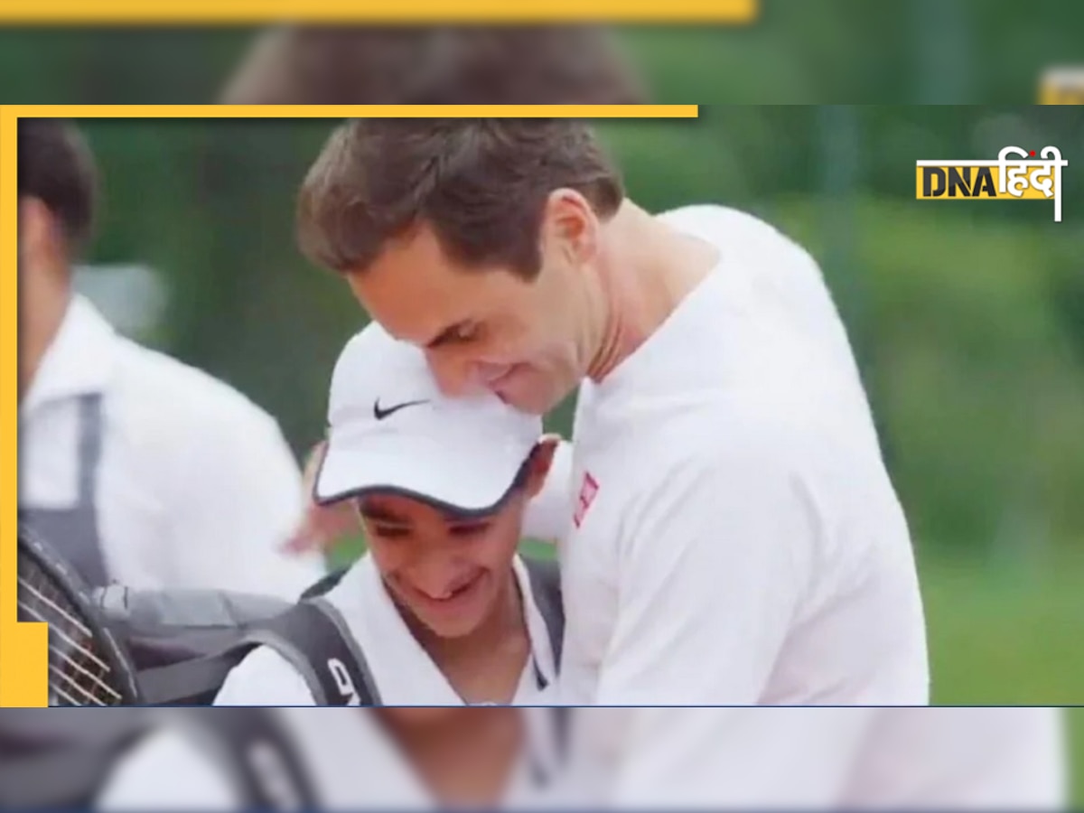 Roger Federer Pinky promise to Zizou: रोजर फेडरर ने निभाया अपना 'पिंकी प्रॉमिस', वीडियो देख आप भी हो जाएंगे फैन 