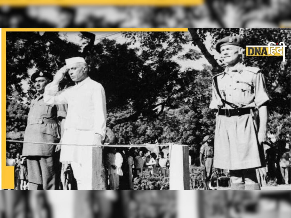 DNA Exclusive: आपको मालूम है कि 15 अगस्त 1947 को पंडित नेहरू ने कहां फहराया था तिरंगा? जानें, इसके पीछे की पूरी कहानी