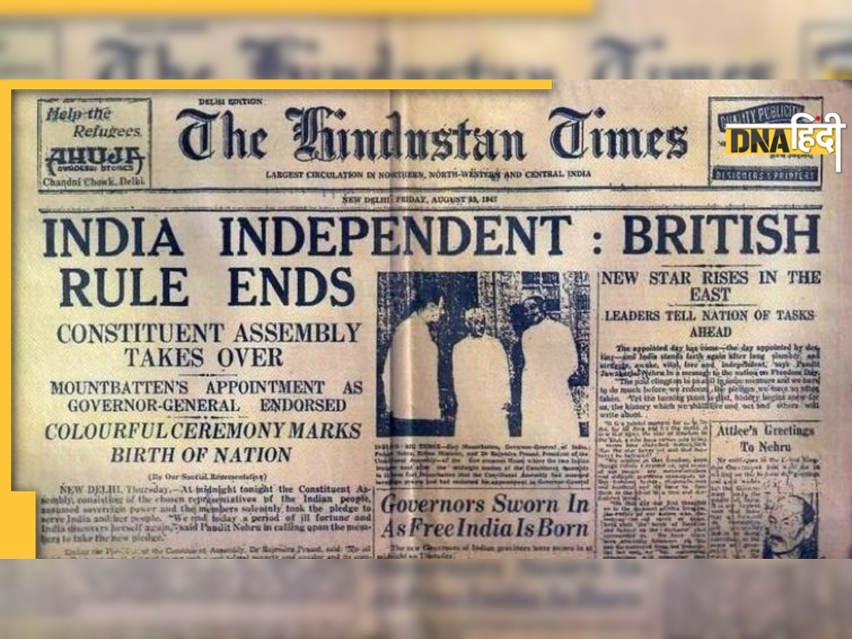 Independence Day: जब देश को मिली आजादी तो अखबारों में क्या छपा? जानिए यहां