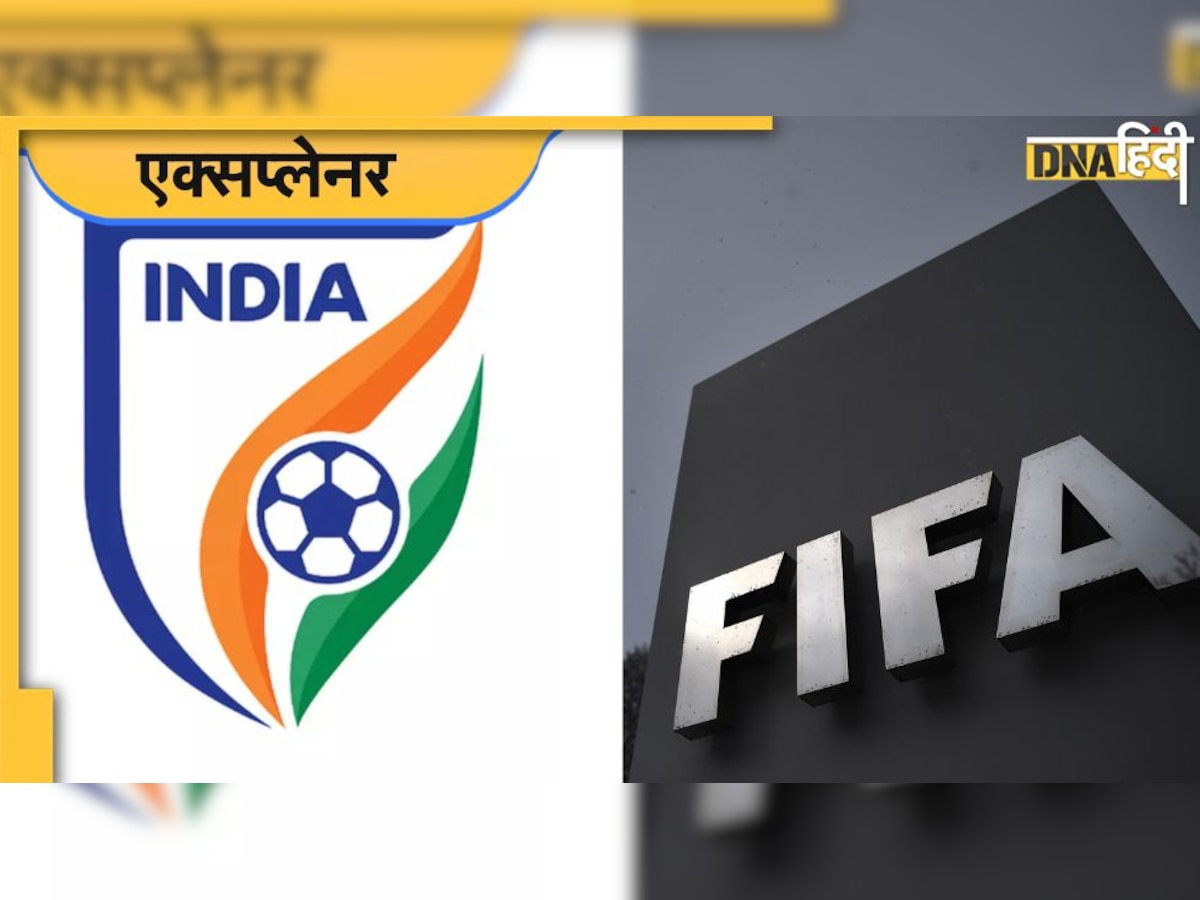 FIFA ban India: क्यों सस्पेंड हुआ AIFF, कैसे शुरू हुआ विवाद और कौन है इसका सबसे बड़ा गुनहगार?