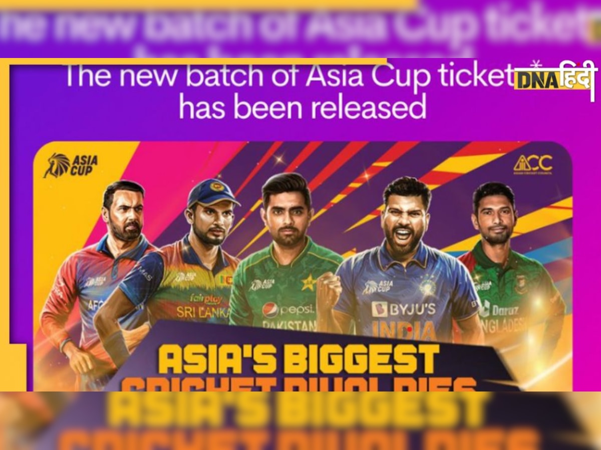 India vs Pakistan Asia Cup match tickets: अभी मिल रही है टिकट, इस तरह जल्दी से कर सकते हैं बुक