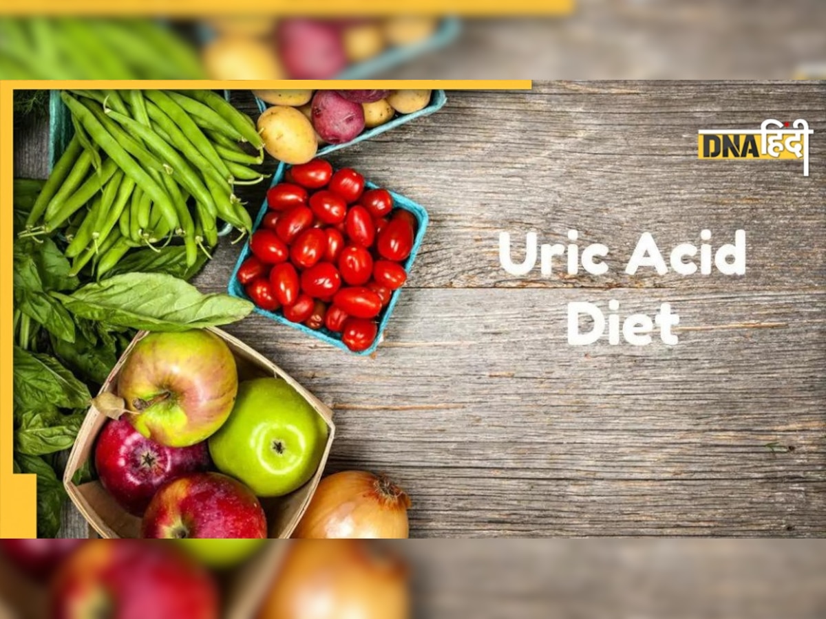 Uric Acid Food Diet: यूरिक एसिड कम करने के लिए खाएं ये सुपरफूड्स, तुरंत दिखने लगेगा असर