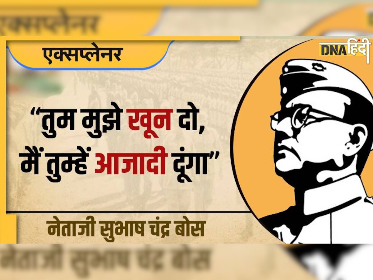 Subhash Chandra Bose क्या 78 साल पहले हुए थे शहीद, तीन आयोग बने पर नहीं हो पाया फैसला, जानिए कारण