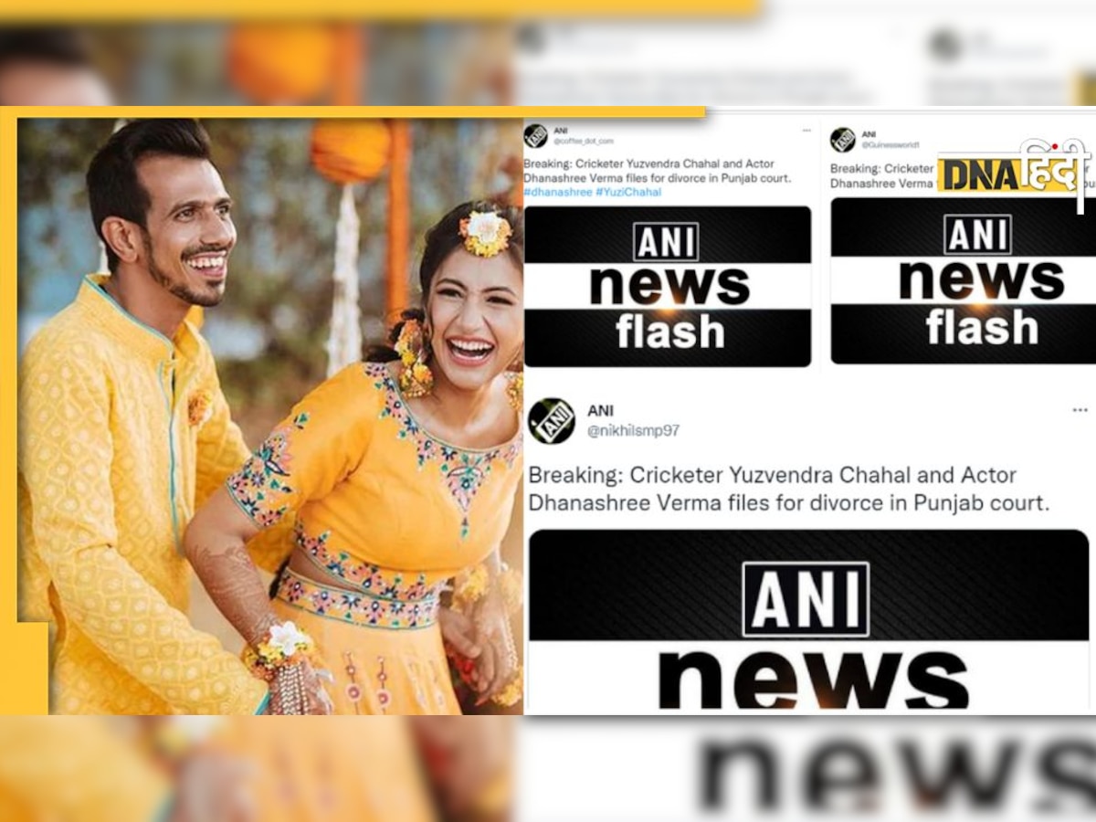 Yuzvendra Chahal Dhanashree Verma divorce: चहल और धनश्री का होगा तलाक? कितनी सच है ये बात