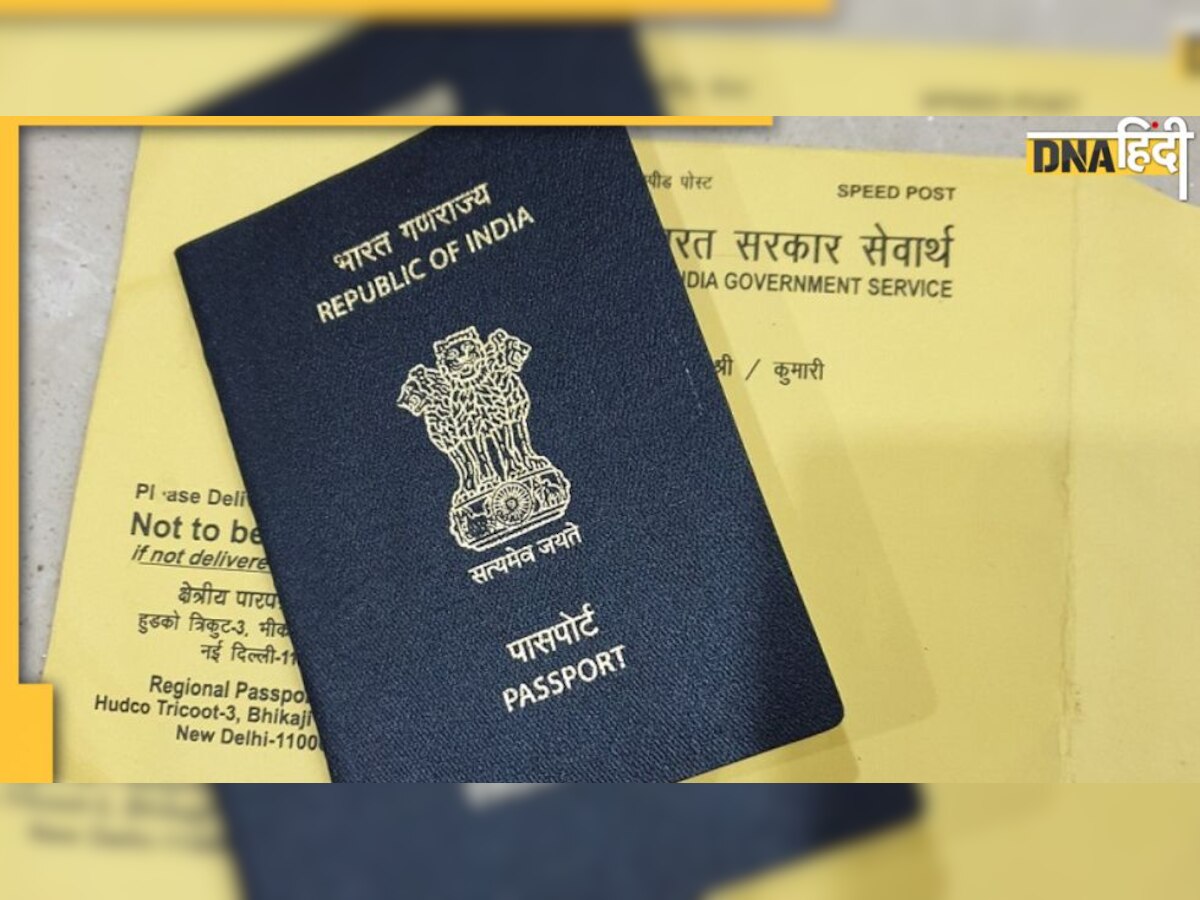 क्या है Tatkal Passport Service, कैसे कर सकते हैं अप्लाई, यहां जानें पूरा तरीका 