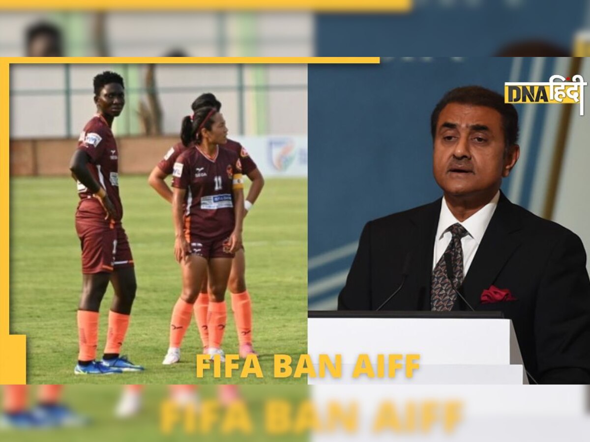 FIFA ban AIFF: महिला खिलाड़ियों को भुगतनी पड़ी सिस्टम की गलती की सजा! पढ़ें ताशकंद में टीम के साथ क्या हुआ