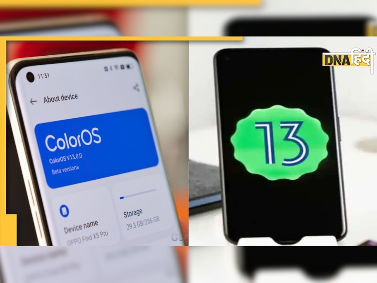 ColorOS 13 Update: Oppo ने लॉन्च किया अपना लेटेस्ट सॉफ्टवेयर, जानिए किस डिवाइस को कब मिलेगा अपडेट