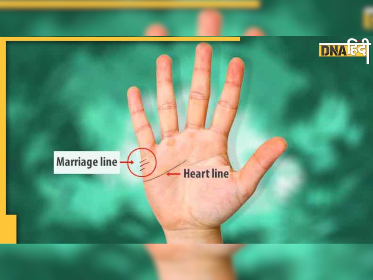 Double Face Marriage Lines: जिन पुरुषों के हाथों में होती है टूटी सी रेखा, जानिए कैसी होती है उनकी वैवा�हिक लाइफ