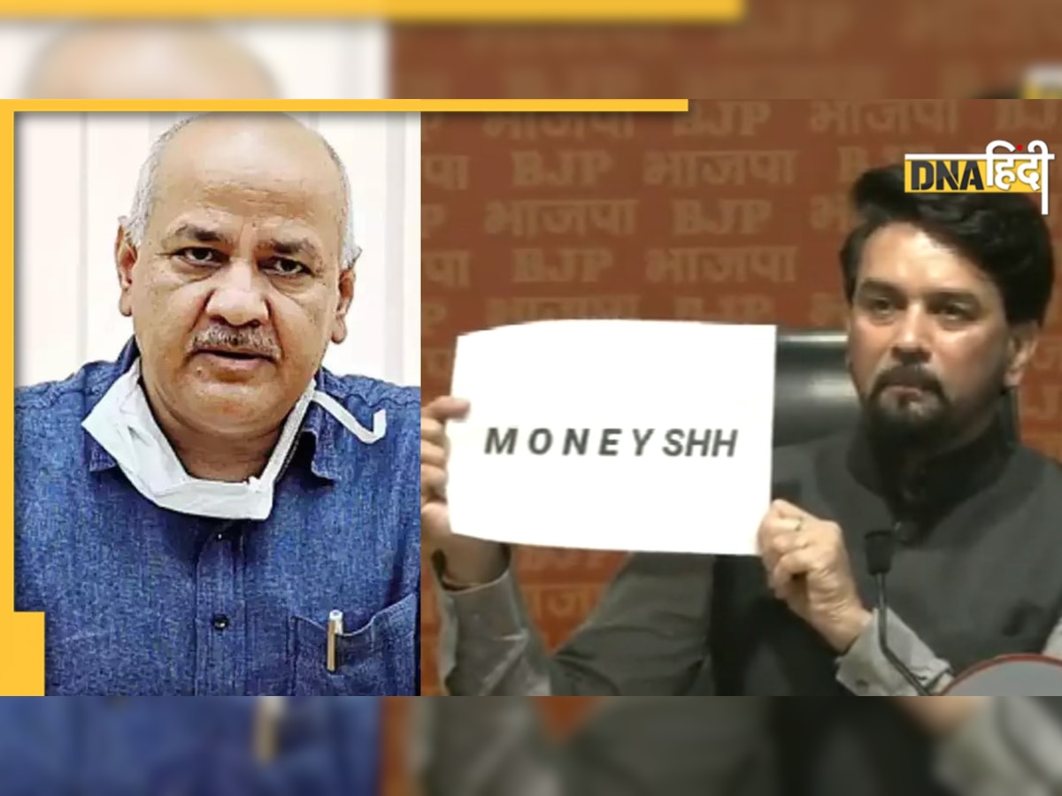 Anurag Thakur ने मनीष सिसोदिया को बताया 'Money Shh', कहा- दिल्ली में है बेवड़ी सरकार