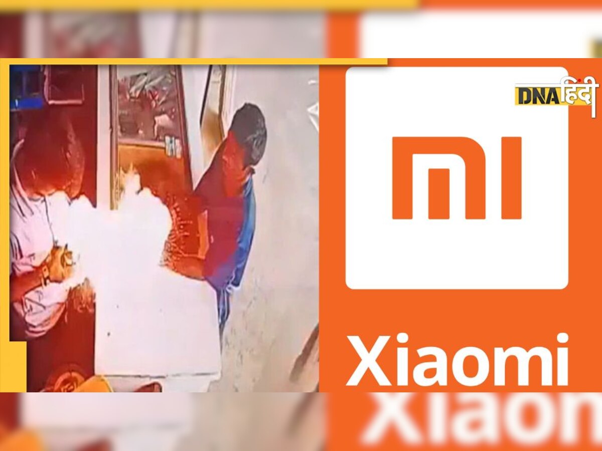 Xiaomi Phone Blast: शाओमी के फोन में कॉल आने पर बजी घंटी और हुआ धमाका, आप भी हो जाएं सावधान