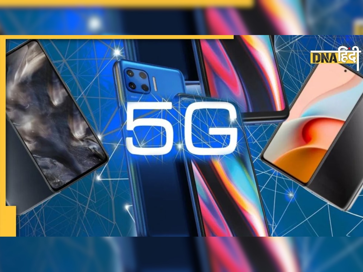 5G Network in Phone: आपके फोन में 5G चलेगा या नहीं? जानिए कैसे चेक करें ये अहम जानकारी  