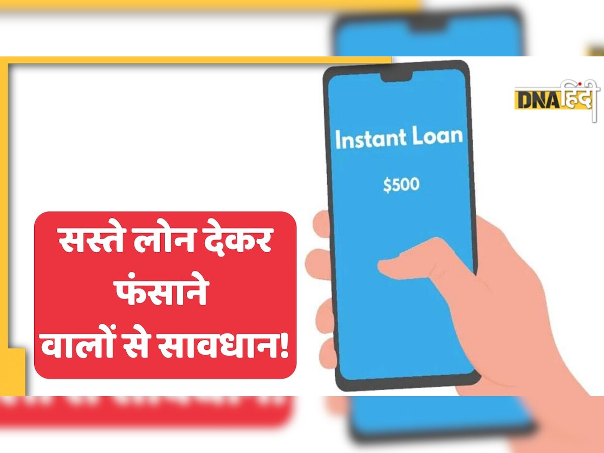 Instant Loan देकर ब्लैकमेल करने वाले गिरोह का भंडाफोड़, हवाला के ज़रिए चीन तक पहुंचा रहे पैसा