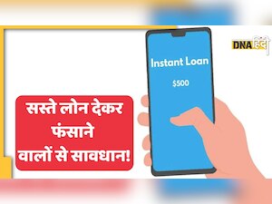 Instant Loan देकर ब्लैकमेल करने वाले गिरोह का भंडाफोड़, हवाला के ज़रिए चीन तक पहुंचा रहे पैसा
